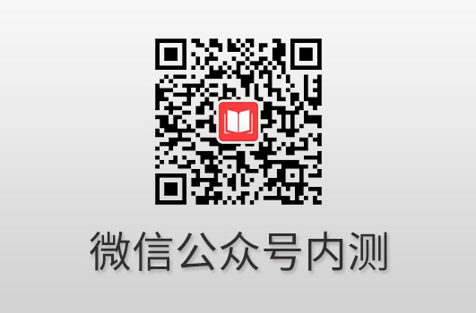 株洲市书酷在线微信公众号内测